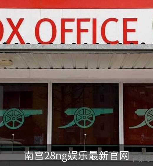 南宫28ng娱乐最新官网品牌故事